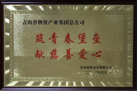 讓孩子遠離犯罪，青春堡壘進校園